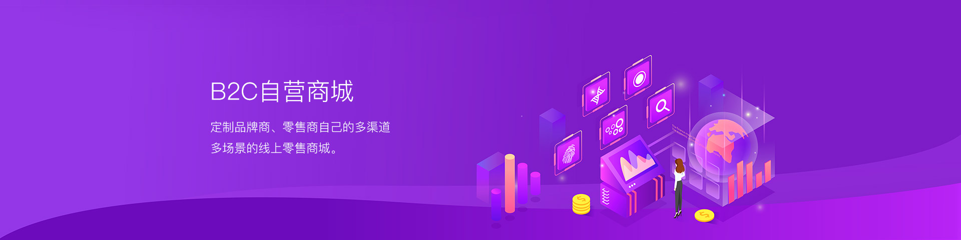 手机app开发