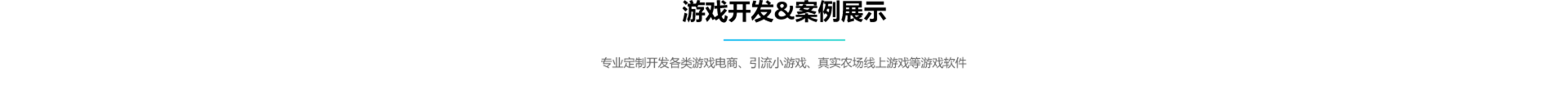 您是否需要这样的游戏