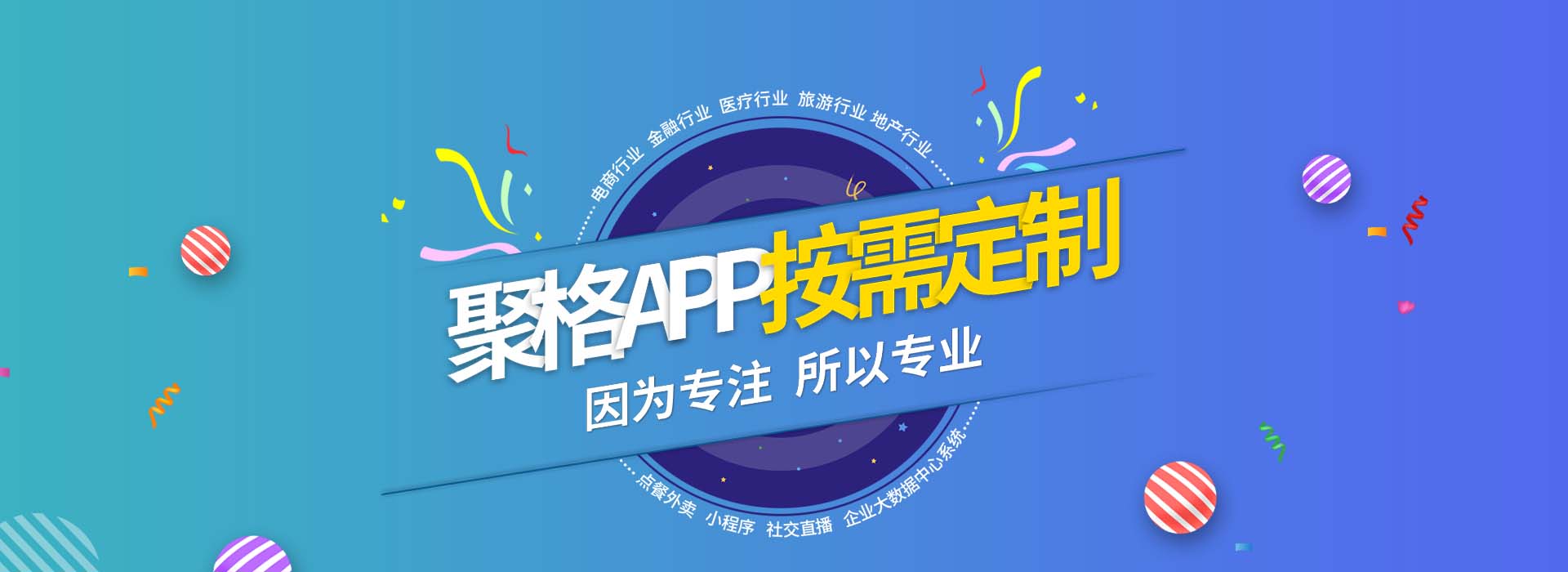 直播app开发公司