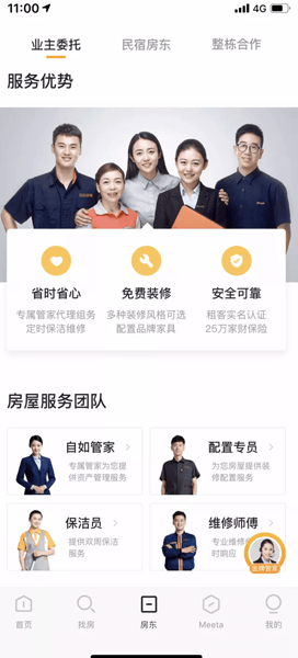 直播app开发公司