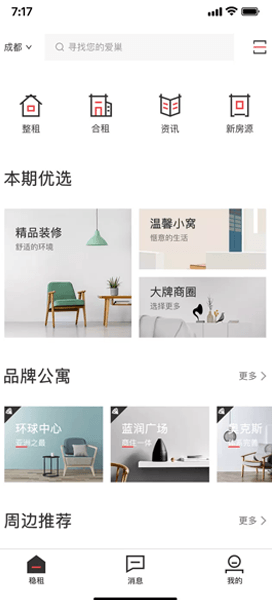 直播app开发公司