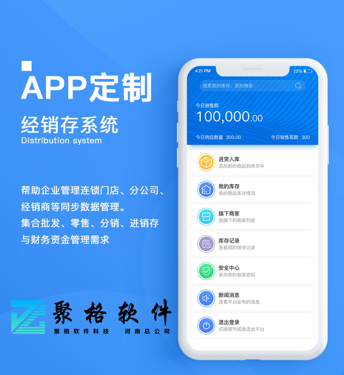 app定制开发