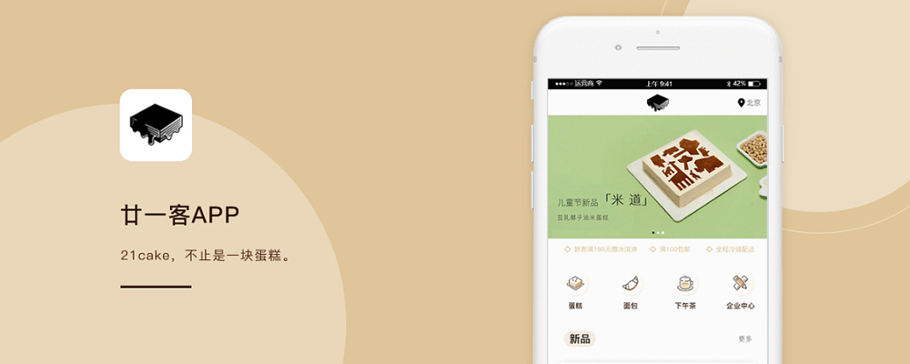 app定制软件怎么开发