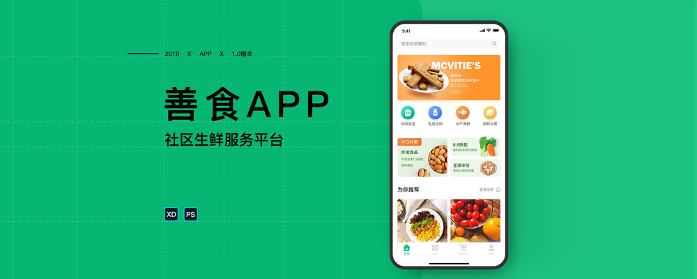 App开发