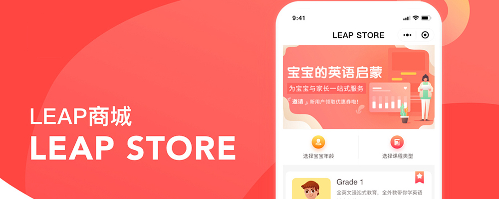 小程序开发