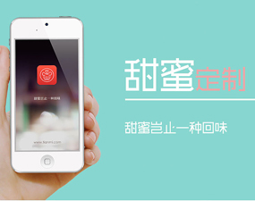app开发