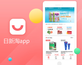 app开发