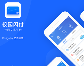app开发