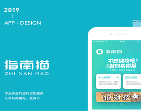 app开发