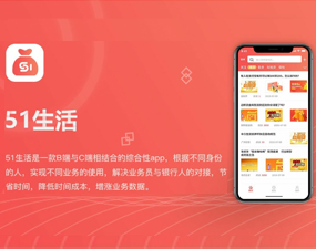 app开发