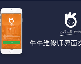 app开发