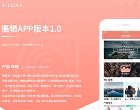 app开发