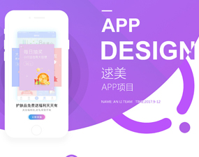 app开发