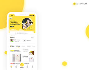 app开发