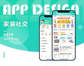 app开发