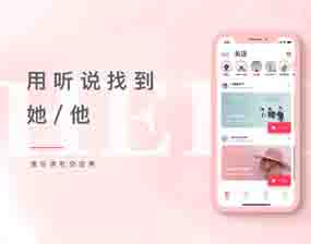 app开发