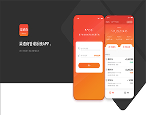 app开发
