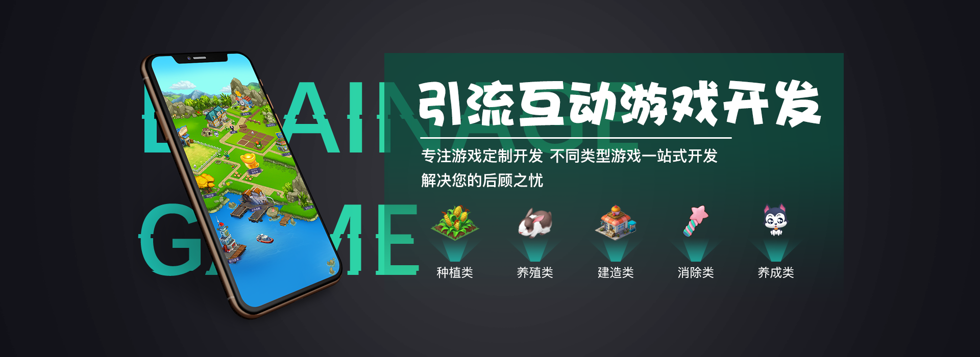 app开发