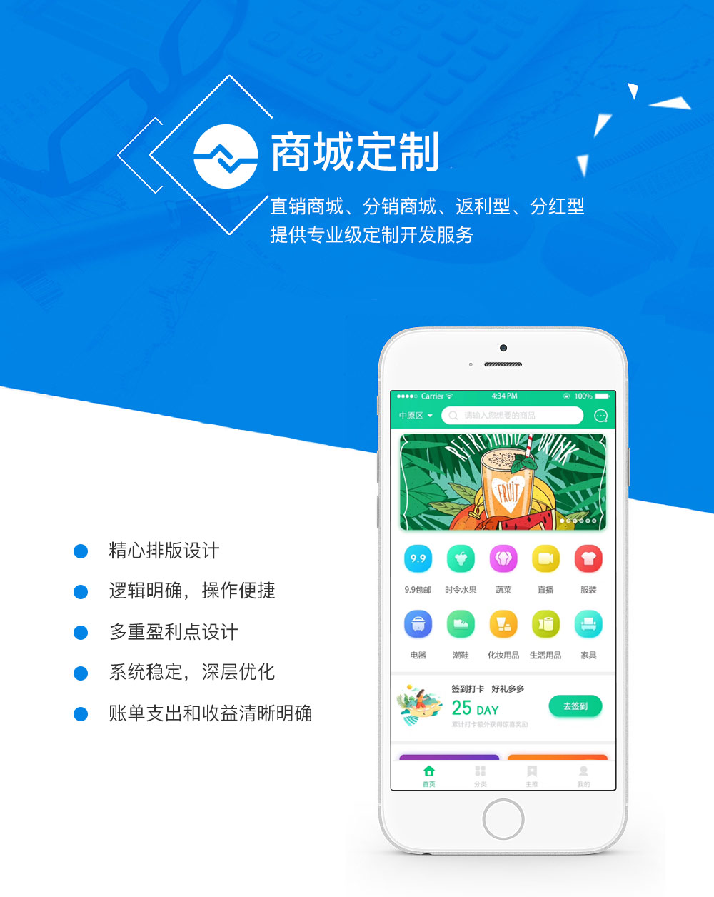 app开发