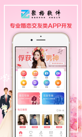 app开发