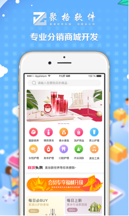 app开发