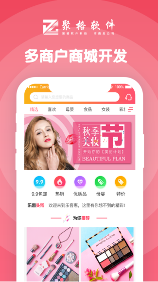 app开发