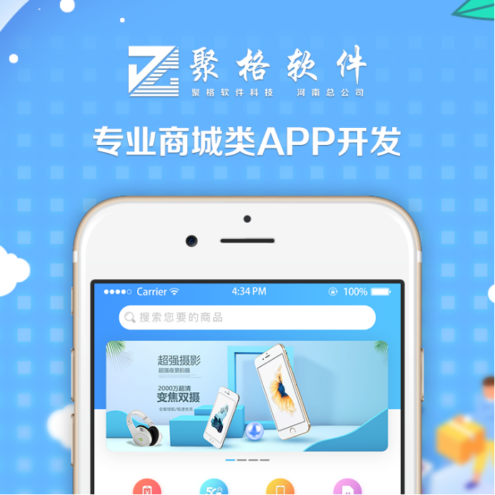 app开发