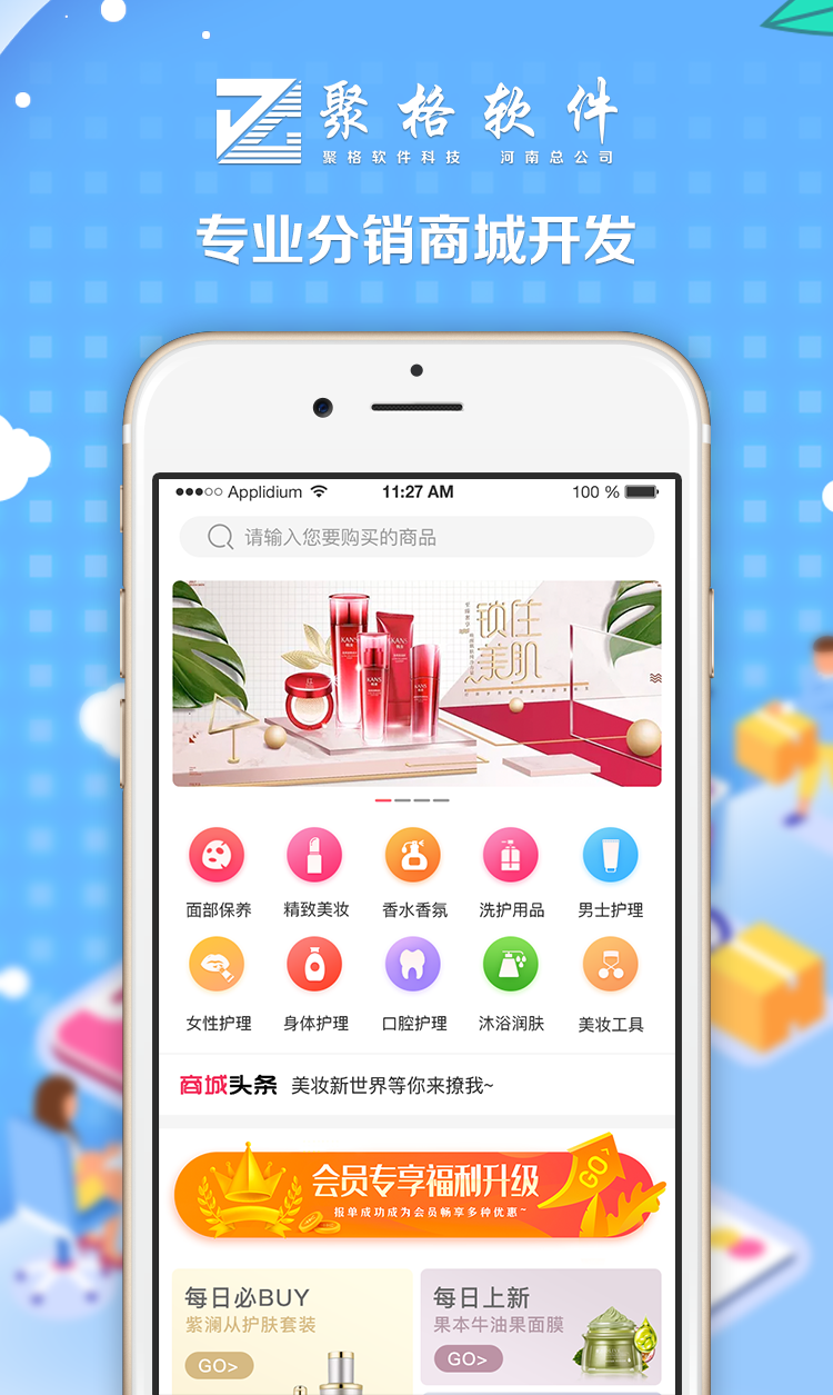 app开发